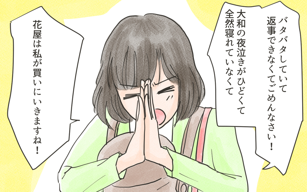 ママ友の悪口が送られてきた…! どう対応すればいい？／こども園の役員トラブル（4）【私のママ友付き合い事情 まんが】