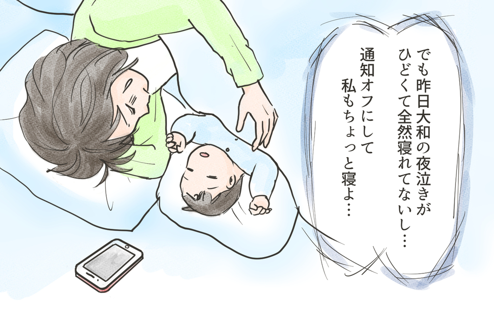 ママ友の悪口が送られてきた…! どう対応すればいい？／こども園の役員トラブル（4）【私のママ友付き合い事情 まんが】