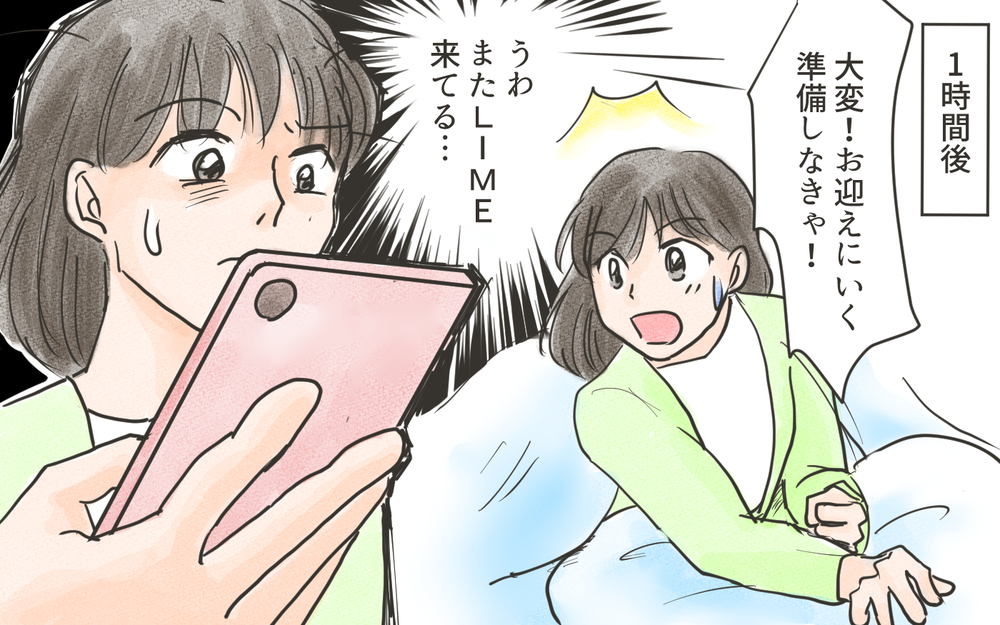 ママ友の悪口が送られてきた…! どう対応すればいい？／こども園の役員トラブル（4）【私のママ友付き合い事情 まんが】