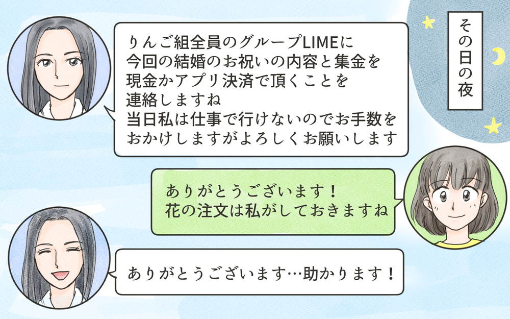 暴走気味のママ友が張り切っている…先生への色紙でも波乱が…!?／こども園の役員トラブル（5）【私のママ友付き合い事情 まんが】