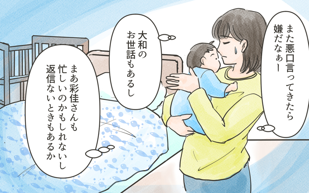 暴走気味のママ友が張り切っている…先生への色紙でも波乱が…!?／こども園の役員トラブル（5）【私のママ友付き合い事情 まんが】