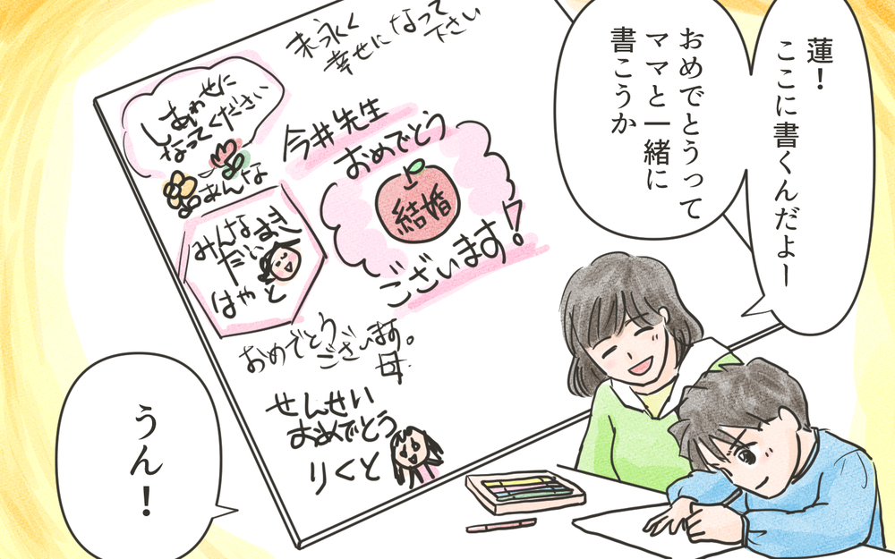 暴走気味のママ友が張り切っている…先生への色紙でも波乱が…!?／こども園の役員トラブル（5）【私のママ友付き合い事情 まんが】