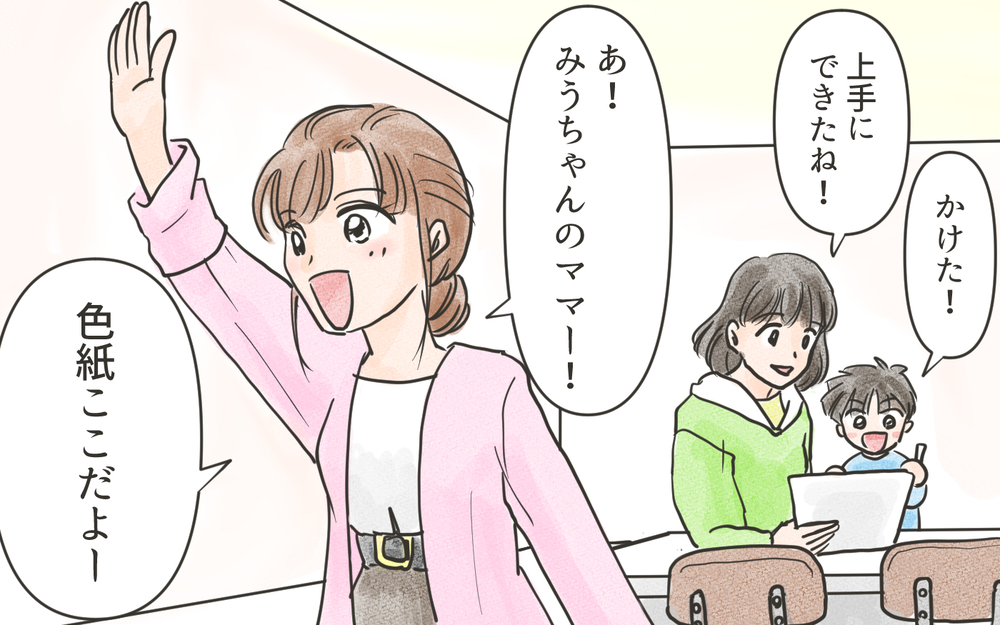 暴走気味のママ友が張り切っている…先生への色紙でも波乱が…!?／こども園の役員トラブル（5）【私のママ友付き合い事情 まんが】