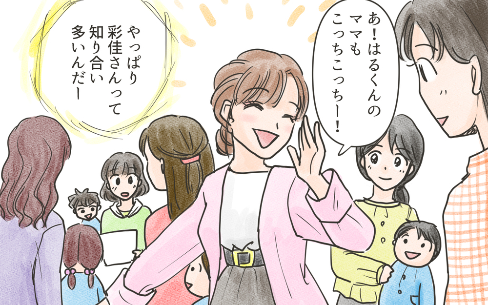 暴走気味のママ友が張り切っている…先生への色紙でも波乱が…!?／こども園の役員トラブル（5）【私のママ友付き合い事情 まんが】