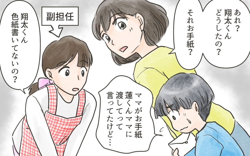 ありえない！ 子どもを巻き込んで嫌がらせをするなんて…／こども園の役員トラブル（6）【私のママ友付き合い事情 まんが】