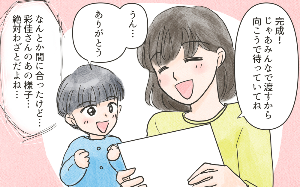 ありえない！ 子どもを巻き込んで嫌がらせをするなんて…／こども園の役員トラブル（6）【私のママ友付き合い事情 まんが】