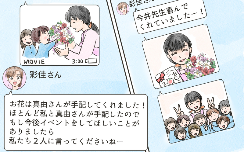 気に入らないママを連絡グループから外すママ友…もう付き合いきれない！／こども園の役員トラブル（7）【まんが】