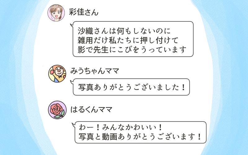 気に入らないママを連絡グループから外すママ友…もう付き合いきれない！／こども園の役員トラブル（7）【まんが】