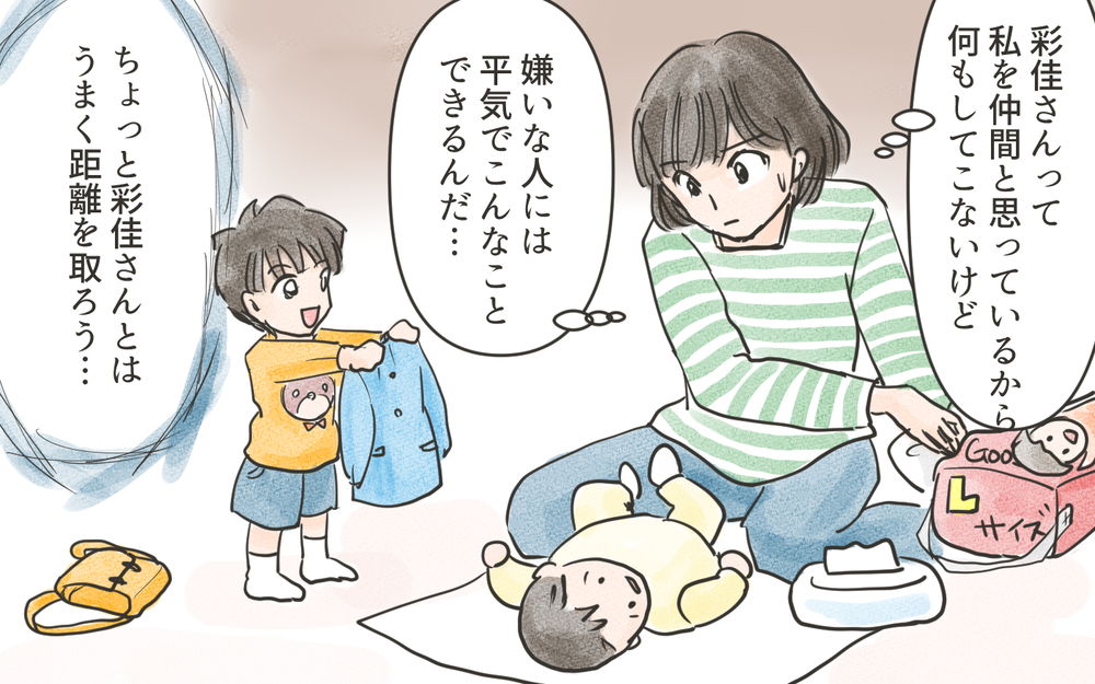 気に入らないママを連絡グループから外すママ友…もう付き合いきれない！／こども園の役員トラブル（7）【私のママ友付き合い事情 まんが】