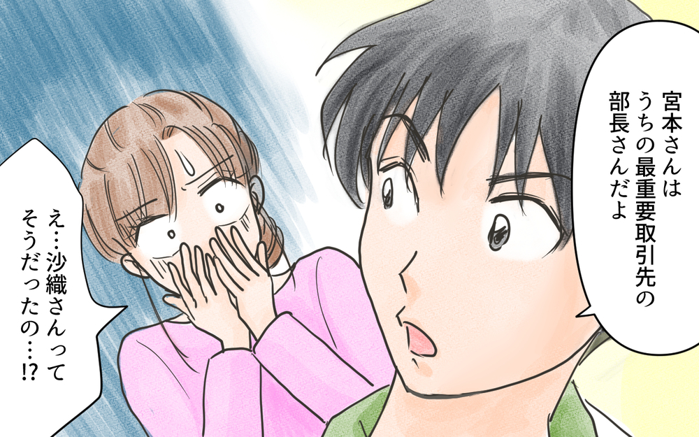 まさかの展開！ 暴走ママと被害者ママの驚きの関係とは!?／こども園の役員トラブル（8）【私のママ友付き合い事情 まんが】