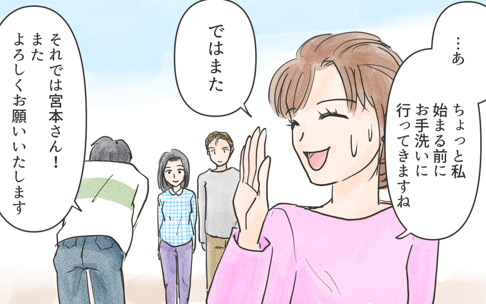 まさかの展開！ 暴走ママと被害者ママの驚きの関係とは!?／こども園の役員トラブル（8）【私のママ友付き合い事情 まんが】