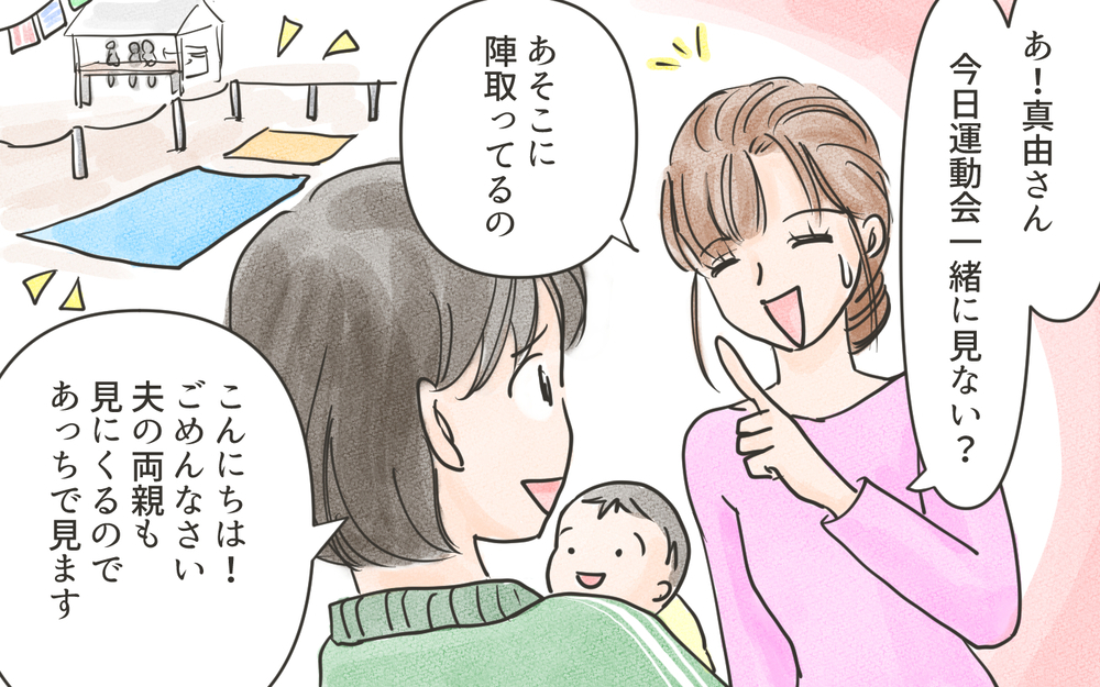 まさかの展開！ 暴走ママと被害者ママの驚きの関係とは!?／こども園の役員トラブル（8）【私のママ友付き合い事情 まんが】