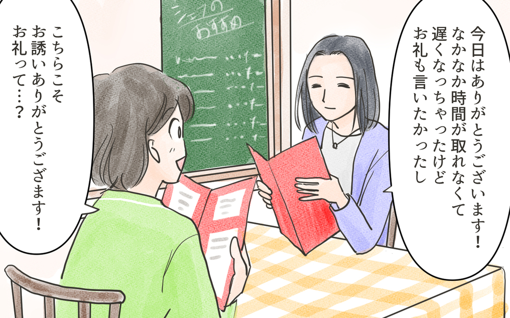 ママ友は無理に作る必要なんてない！ 自然と仲良くなれるのがいちばん／こども園の役員トラブル（9）【私のママ友付き合い事情 まんが】