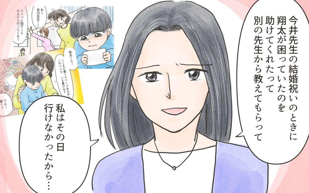 ママ友は無理に作る必要なんてない！ 自然と仲良くなれるのがいちばん／こども園の役員トラブル（9）【私のママ友付き合い事情 まんが】