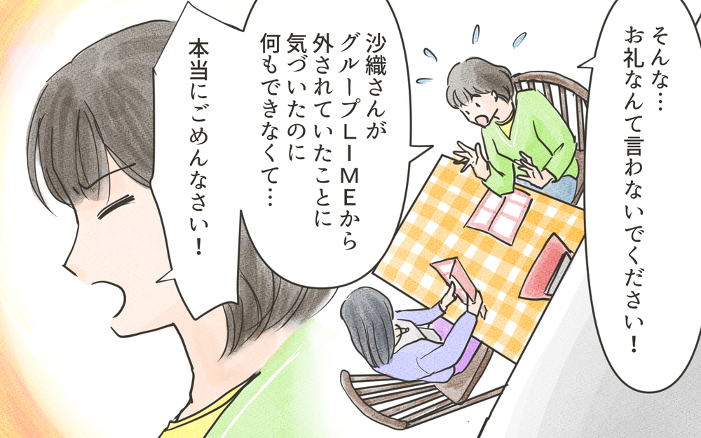 ママ友は無理に作る必要なんてない！ 自然と仲良くなれるのがいちばん／こども園の役員トラブル（9）【私のママ友付き合い事情 まんが】