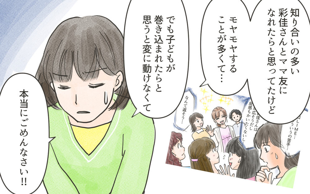 ママ友は無理に作る必要なんてない！ 自然と仲良くなれるのがいちばん／こども園の役員トラブル（9）【私のママ友付き合い事情 まんが】