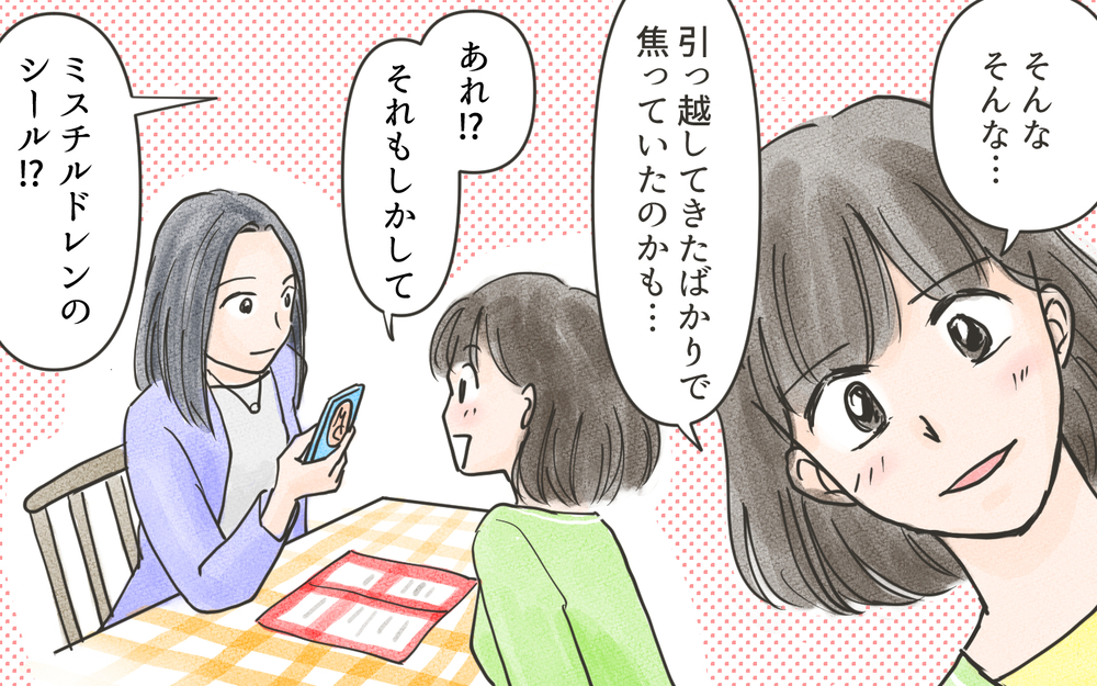 ママ友は無理に作る必要なんてない！ 自然と仲良くなれるのがいちばん／こども園の役員トラブル（9）【私のママ友付き合い事情 まんが】