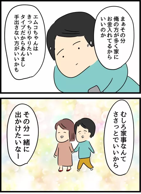 「小姑みたいに言われたらやだなー」　妻の視線を感じた夫が抱く家事への本音【倦怠期の夫婦が大切なことに気づいた話 Vol.22】