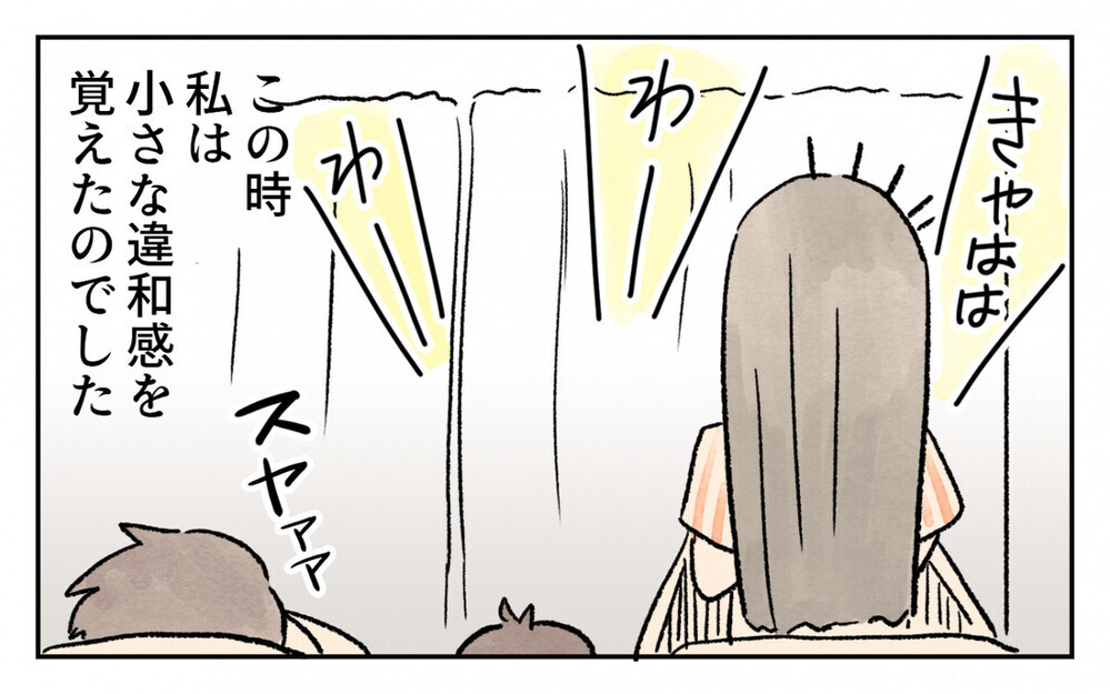 子どもがうるさい“道路族”問題…不寛容？ 非常識な人が増えた？ 読者のリアルボイスとは