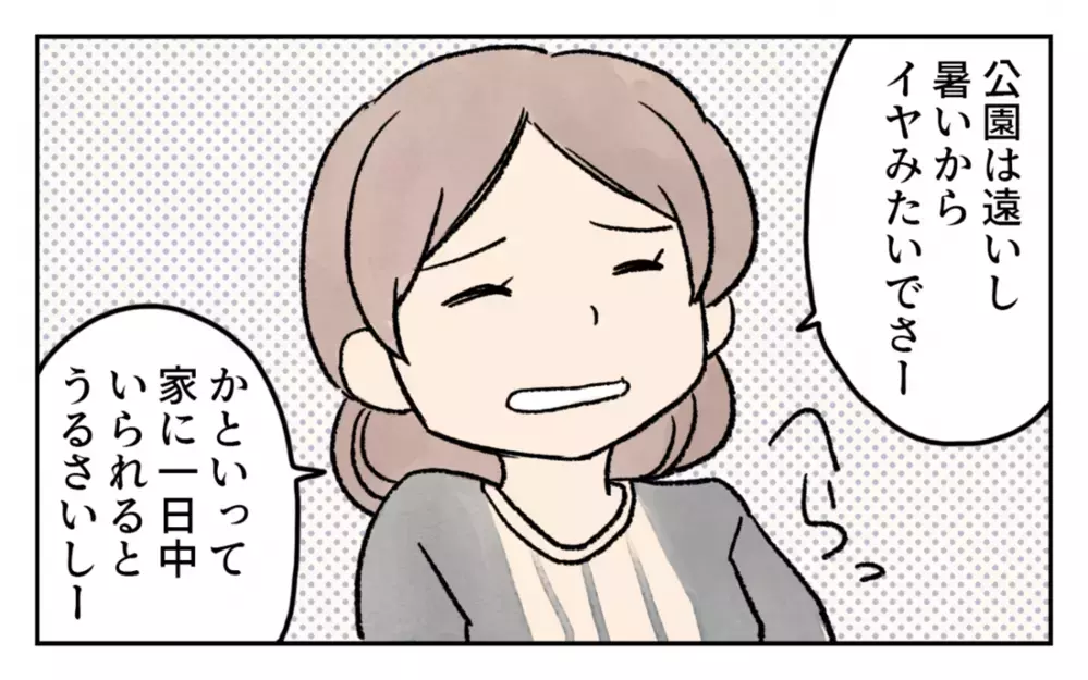 子どもがうるさい“道路族”問題…不寛容？ 非常識な人が増えた？ 読者のリアルボイスとは