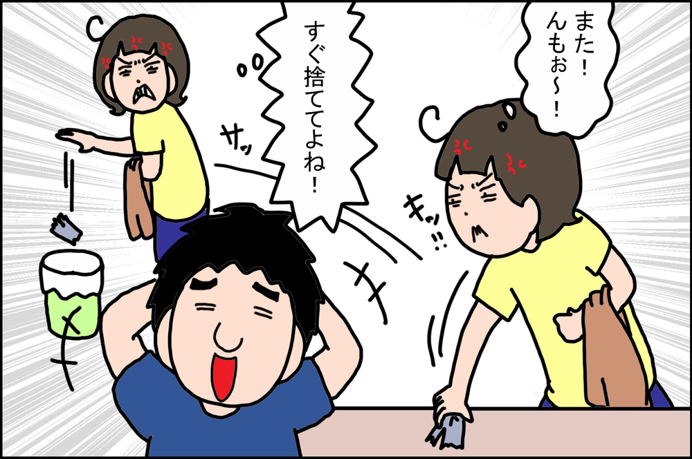 考え方の違い!? 私が家族に「やめてほしい」と思っていること【うちの家族、個性の塊です Vol.64】