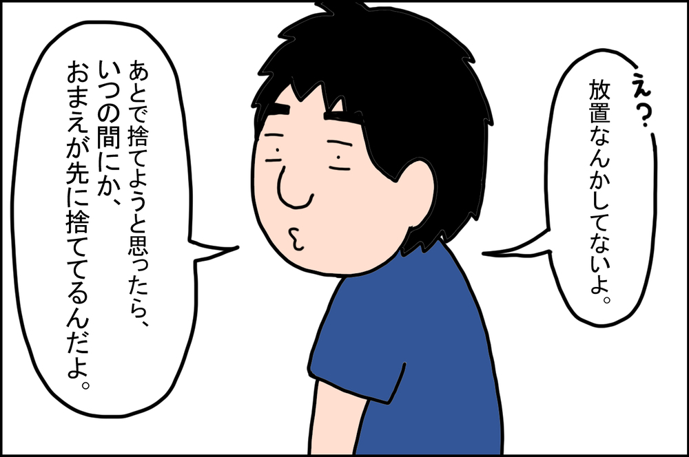 考え方の違い!? 私が家族に「やめてほしい」と思っていること【うちの家族、個性の塊です Vol.64】