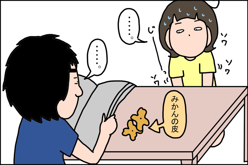 考え方の違い!? 私が家族に「やめてほしい」と思っていること【うちの家族、個性の塊です Vol.64】