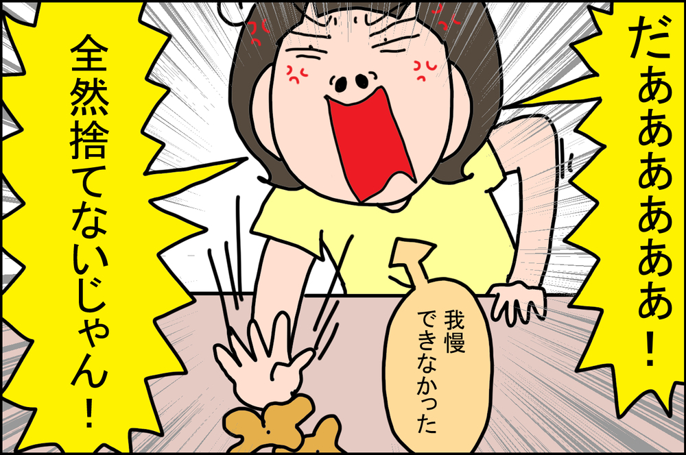 考え方の違い!? 私が家族に「やめてほしい」と思っていること【うちの家族、個性の塊です Vol.64】