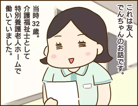 10歳年下の彼から告白！ このときはまだ彼の本性に気づいていなかった【年下婚約者が48歳女と浮気してました Vol.1】