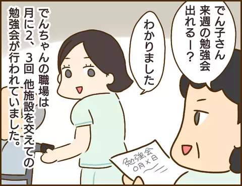 10歳年下の彼から告白！ このときはまだ彼の本性に気づいていなかった【年下婚約者が48歳女と浮気してました Vol.1】