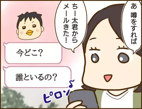 10歳年下の彼から告白！ このときはまだ彼の本性に気づいていなかった【年下婚約者が48歳女と浮気してました Vol.1】