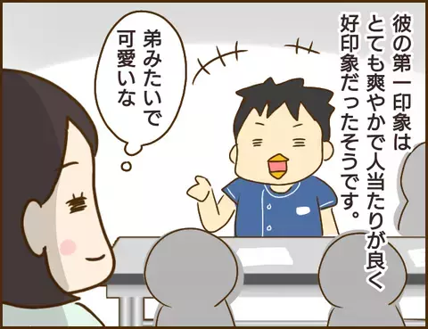 10歳年下の彼から告白！ このときはまだ彼の本性に気づいていなかった【年下婚約者が48歳女と浮気してました Vol.1】