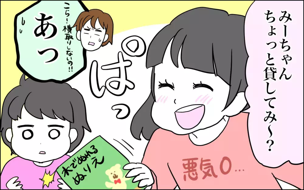 仲良し!?　そーでもない!?　微妙な距離感の4歳差姉妹2022【子育てはフリースタイル Vol.37】