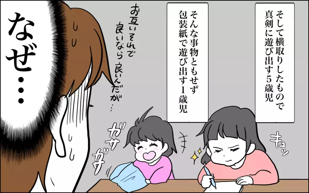 仲良し!?　そーでもない!?　微妙な距離感の4歳差姉妹2022【子育てはフリースタイル Vol.37】