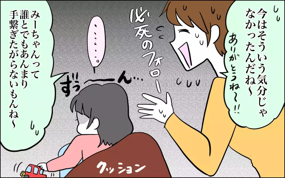 仲良し!?　そーでもない!?　微妙な距離感の4歳差姉妹2022【子育てはフリースタイル Vol.37】