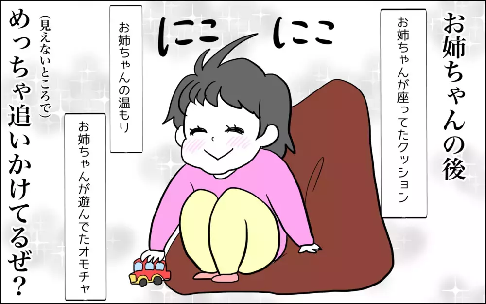 仲良し!?　そーでもない!?　微妙な距離感の4歳差姉妹2022【子育てはフリースタイル Vol.37】