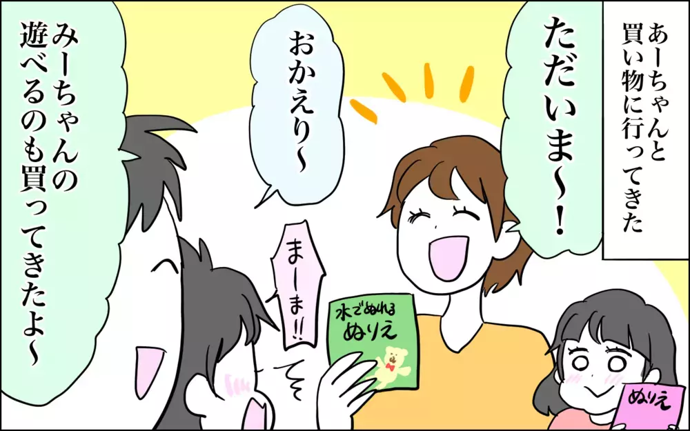 仲良し!?　そーでもない!?　微妙な距離感の4歳差姉妹2022【子育てはフリースタイル Vol.37】