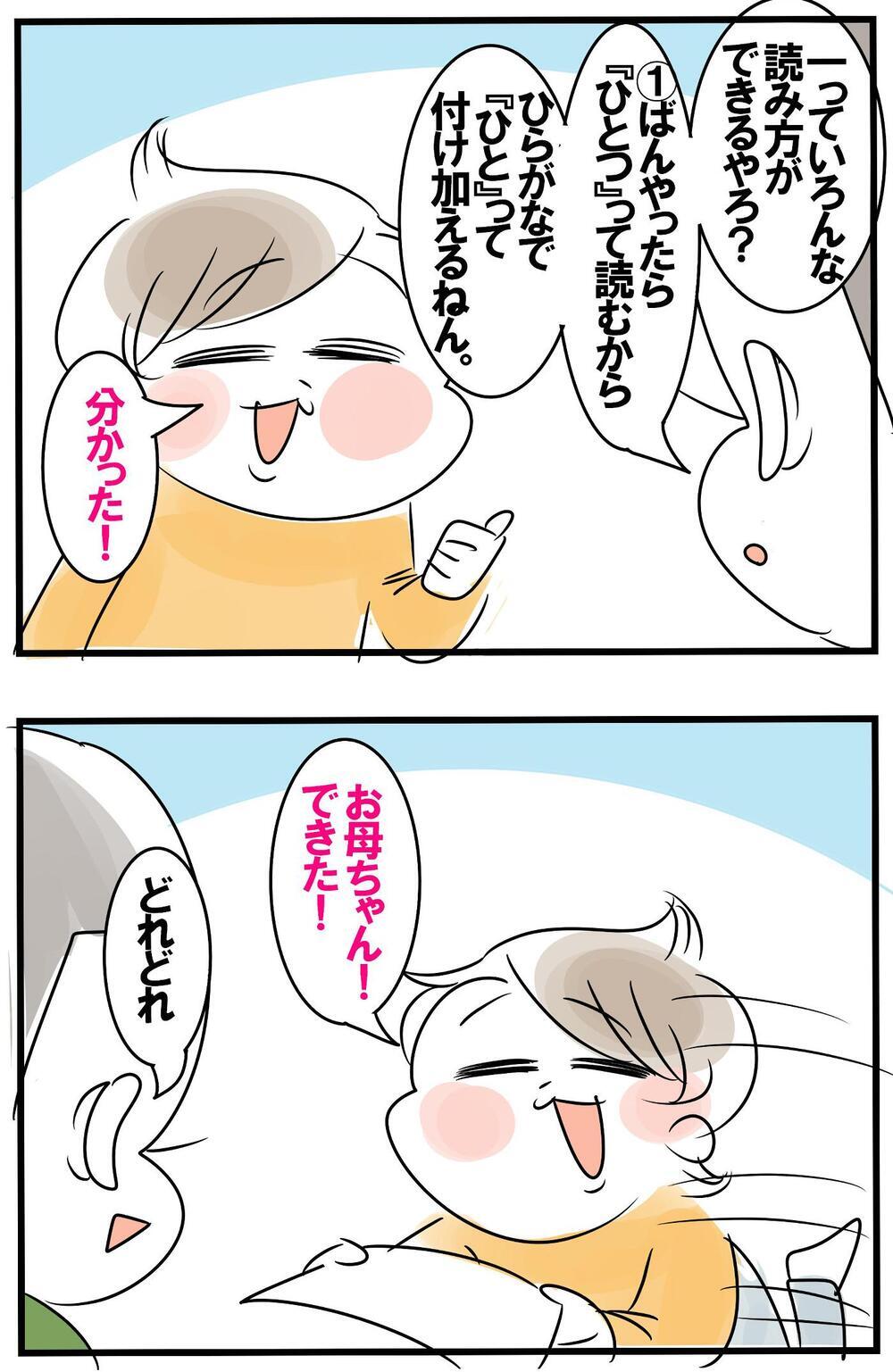 奇跡の超絶天然男子・小１三男の宿題チェック！　母ちゃんも絶句の珍回答【めまぐるしいけど愛おしい、空回り母ちゃんの日々 第258話】