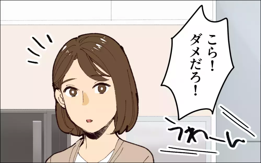 減点ってなに!? 子どもに厳しすぎる夫の態度がエスカレートし…／子どもを褒めない父(1)【うちのダメ夫 まんが】