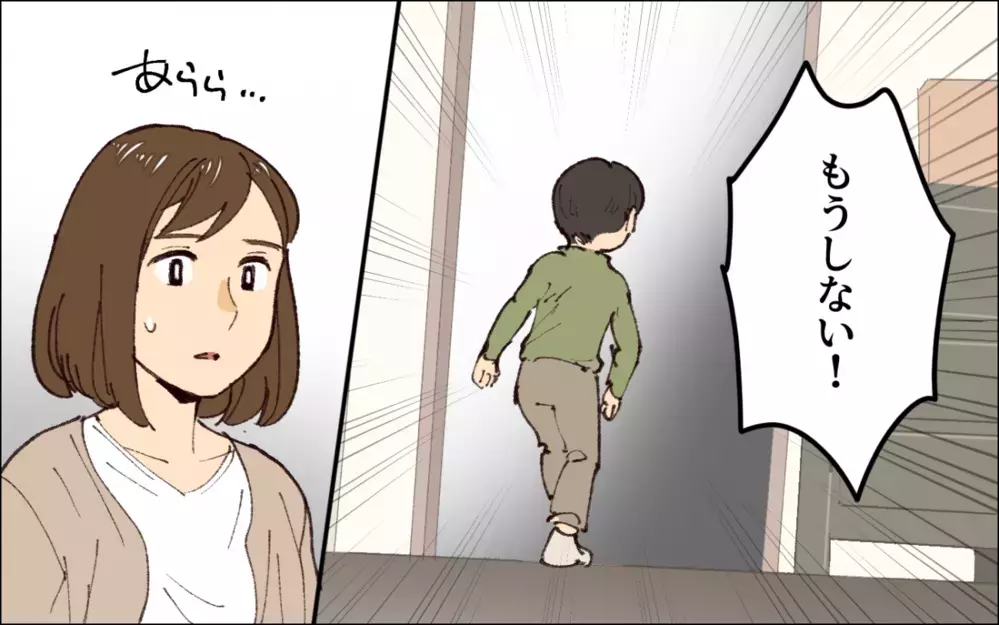 減点ってなに!? 子どもに厳しすぎる夫の態度がエスカレートし…／子どもを褒めない父(1)【うちのダメ夫 まんが】