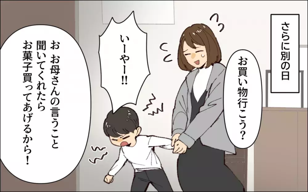 ダメ出しされすぎて無気力になってしまった息子…夫の言い分は？／子どもを褒めない父(2)【うちのダメ夫 まんが】