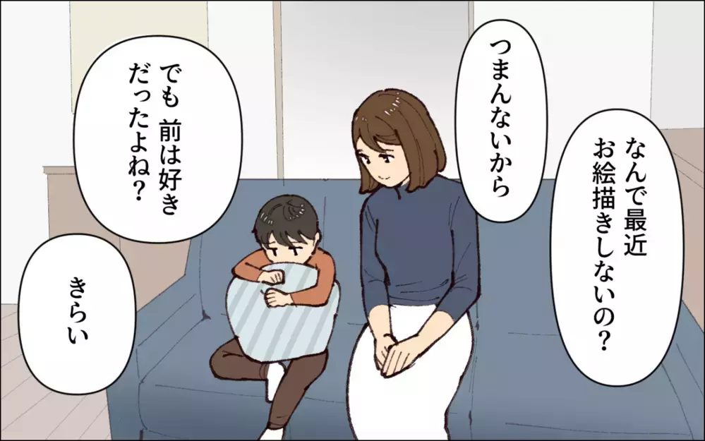 ダメ出しされすぎて無気力になってしまった息子…夫の言い分は？／子どもを褒めない父(2)【うちのダメ夫 まんが】