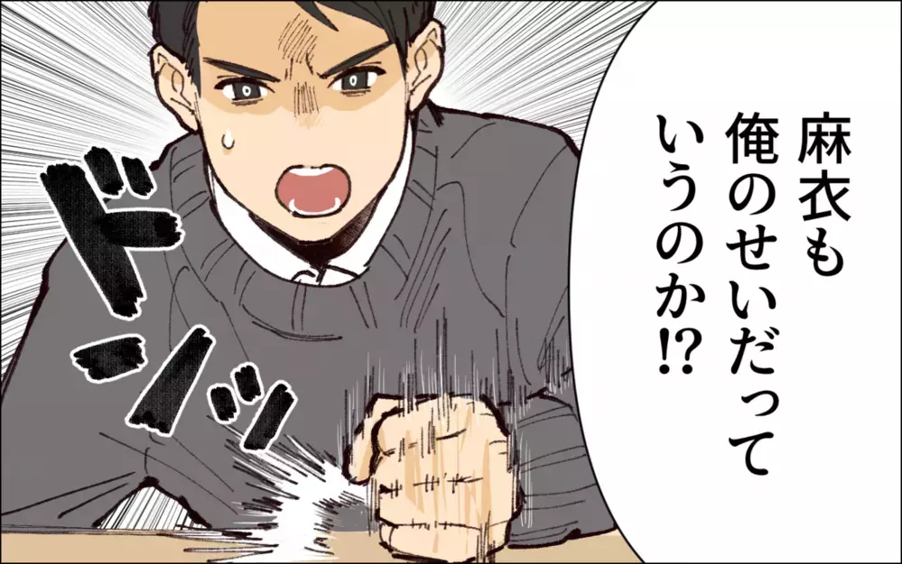 ダメ出しされすぎて無気力になってしまった息子…夫の言い分は？／子どもを褒めない父(2)【うちのダメ夫 まんが】