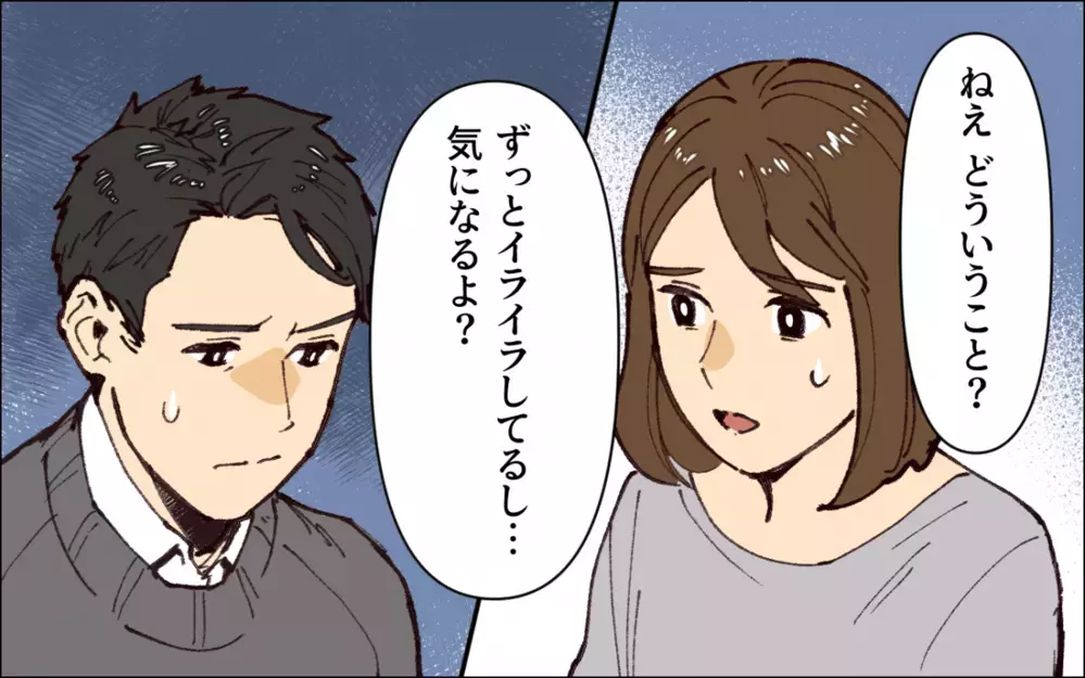 ダメ出しされすぎて無気力になってしまった息子…夫の言い分は？／子どもを褒めない父(2)【うちのダメ夫 まんが】