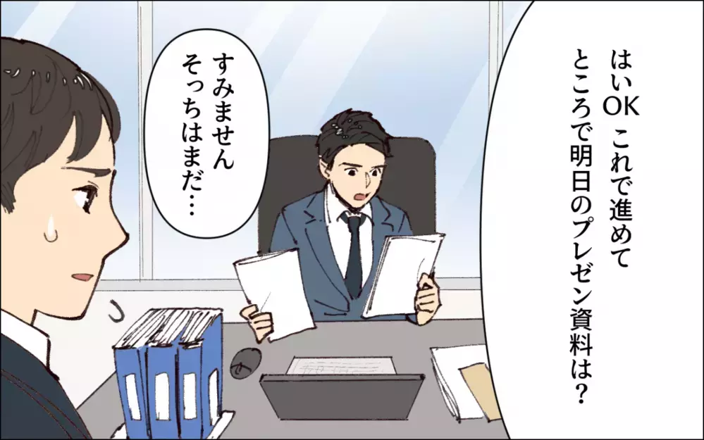会社では夫の部下がうつ病になっていたが…自分が原因だと認めようとしない夫…／子どもを褒めない父(3)【うちのダメ夫 まんが】