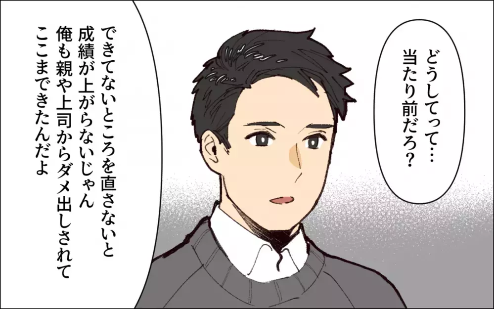 会社では夫の部下がうつ病になっていたが…自分が原因だと認めようとしない夫…／子どもを褒めない父(3)【うちのダメ夫 まんが】