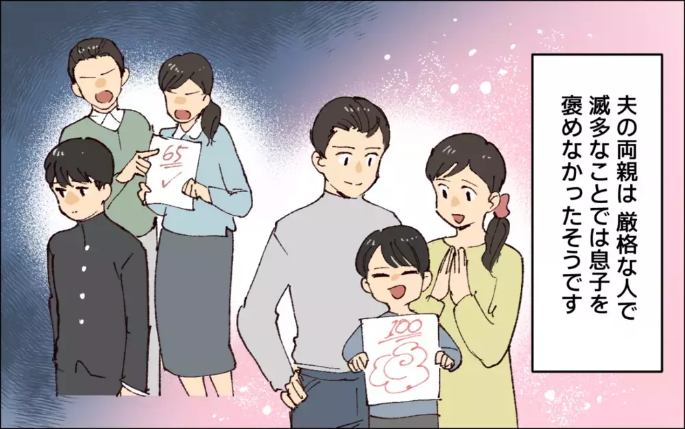 会社では夫の部下がうつ病になっていたが…自分が原因だと認めようとしない夫…／子どもを褒めない父(3)【うちのダメ夫 まんが】