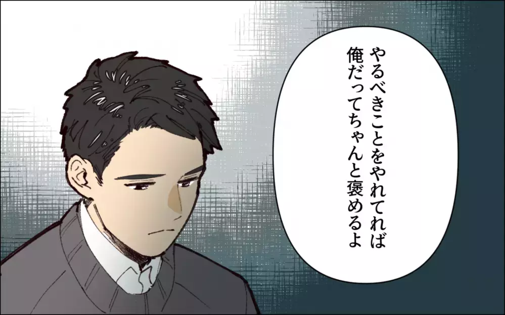 会社では夫の部下がうつ病になっていたが…自分が原因だと認めようとしない夫…／子どもを褒めない父(3)【うちのダメ夫 まんが】