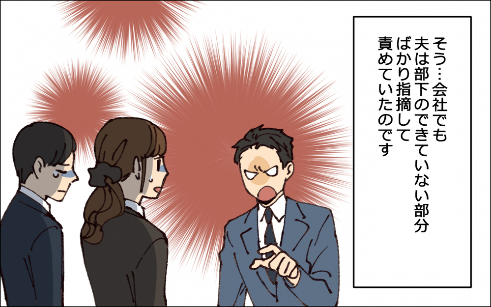 会社では夫の部下がうつ病になっていたが…自分が原因だと認めようとしない夫…／子どもを褒めない父(3)【うちのダメ夫 まんが】