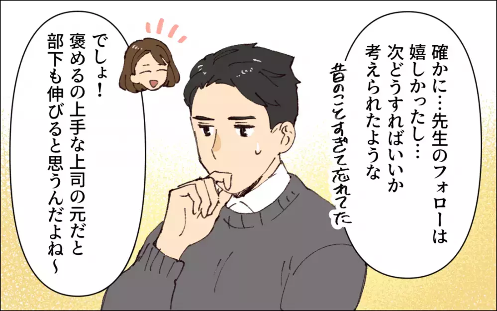 相手に厳しい夫の態度は両親が影響していた…!? 「ダメ出し」をされ続けて育った結果…／子どもを褒めない父(4)【うちのダメ夫 まんが】